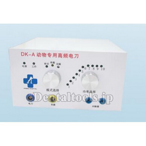 JNR®DK-A動物用高周波電気メス