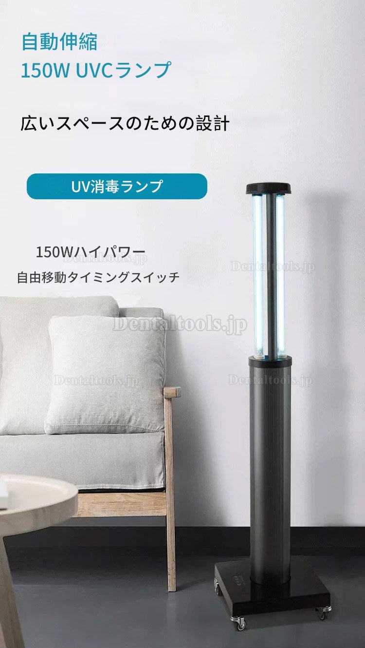 150-200W UVC + オゾン自動伸縮消毒ライト紫外線滅菌消毒トロリー
