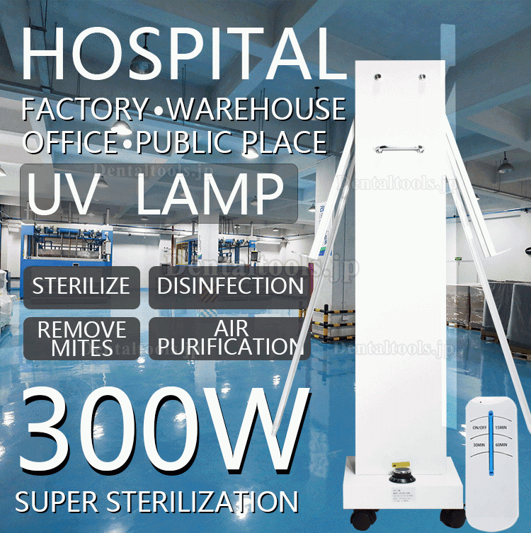 300W UVC + オゾン消毒ランプ 紫外線移動式滅菌消毒トロリー (レーダーセンサー付き)
