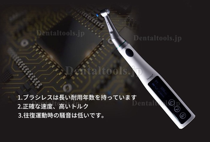 Denjoy Ai-Mate歯科用ミニブ根管治療器 根管モーター 根管長測定機能付き