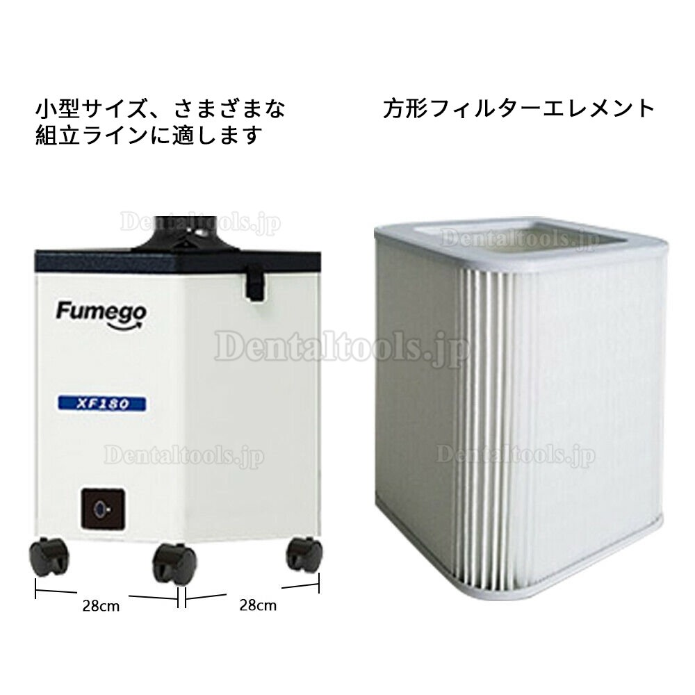 Fumego XF180 移動式ヒューム吸煙装置 はんだ吸煙器 ヒュームエクストラクター ステンレススチールケース