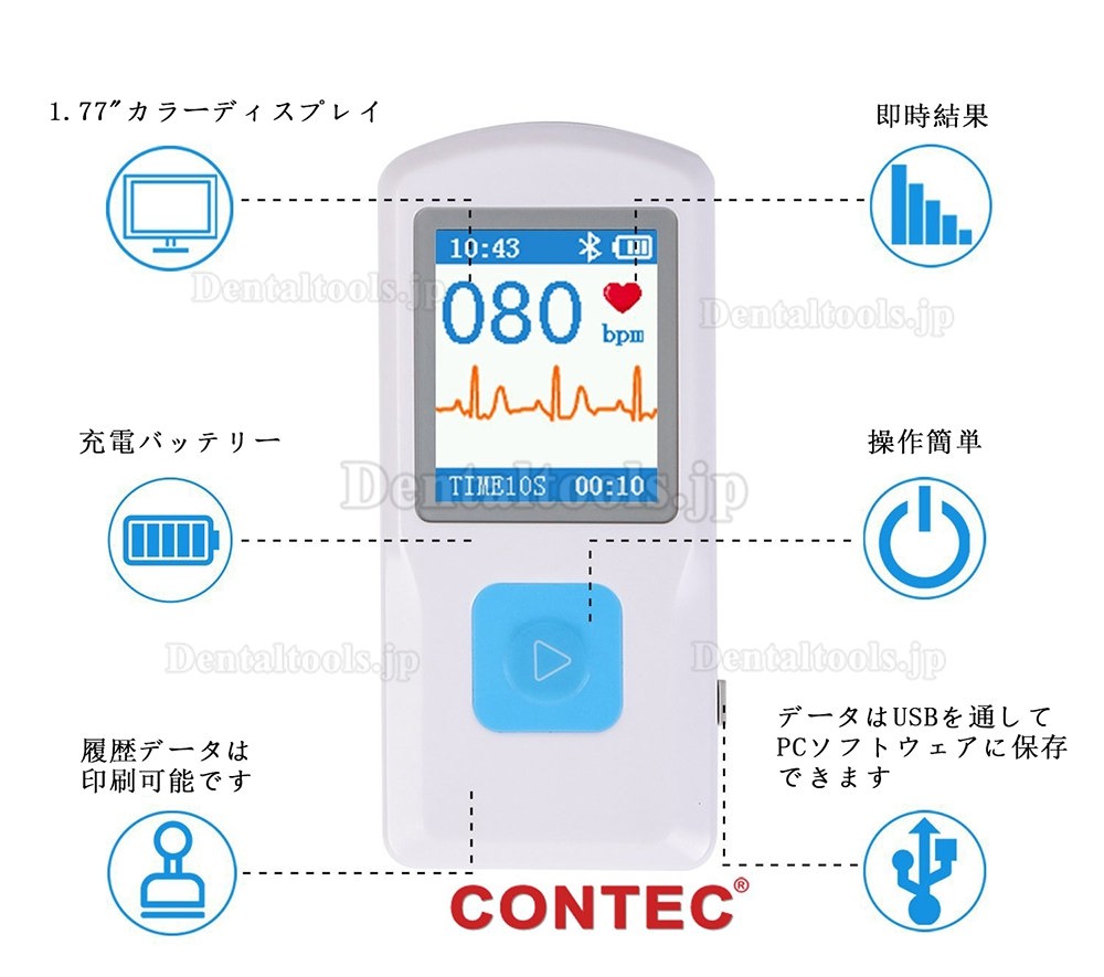 CONTEC 携帯型心電計 ECG/EKGモニター PCソフトウェア 心電図ブルートゥース心拍数LCDモニター PM10
