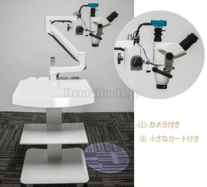 10X 歯科根管治療用手術用 顕微鏡 ルーペ トロリータイプ カメラ付き
