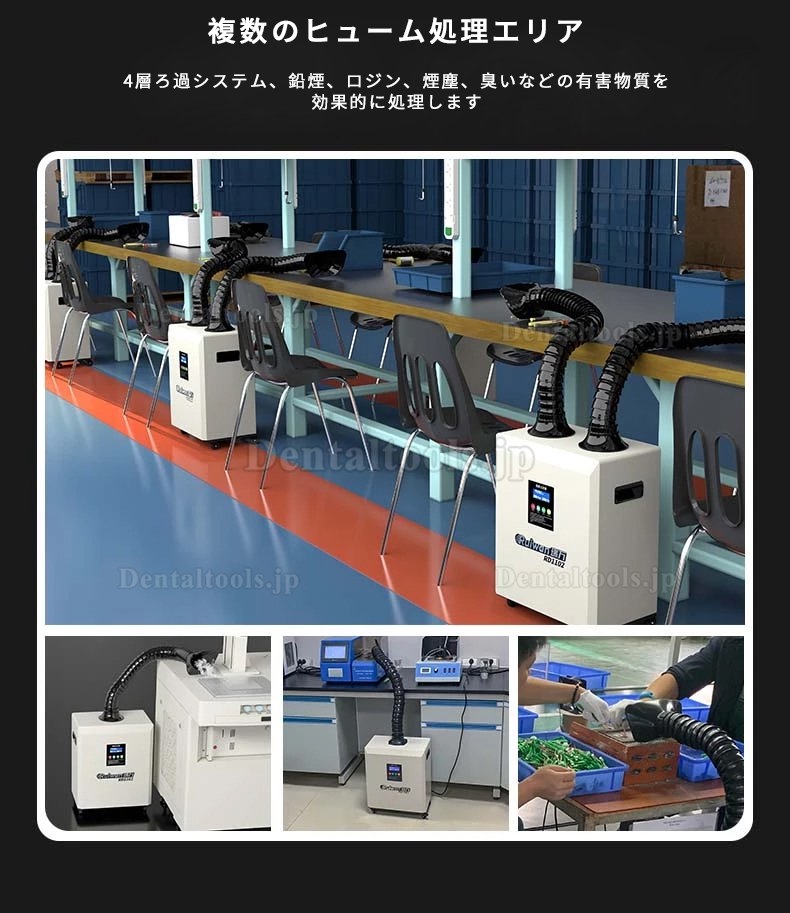 RUIWAN RD1102 移動式はんだ吸煙器 溶接ヒューム吸煙装置集煙機 4層濾過システム